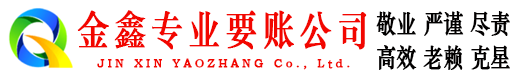 浠水讨账公司